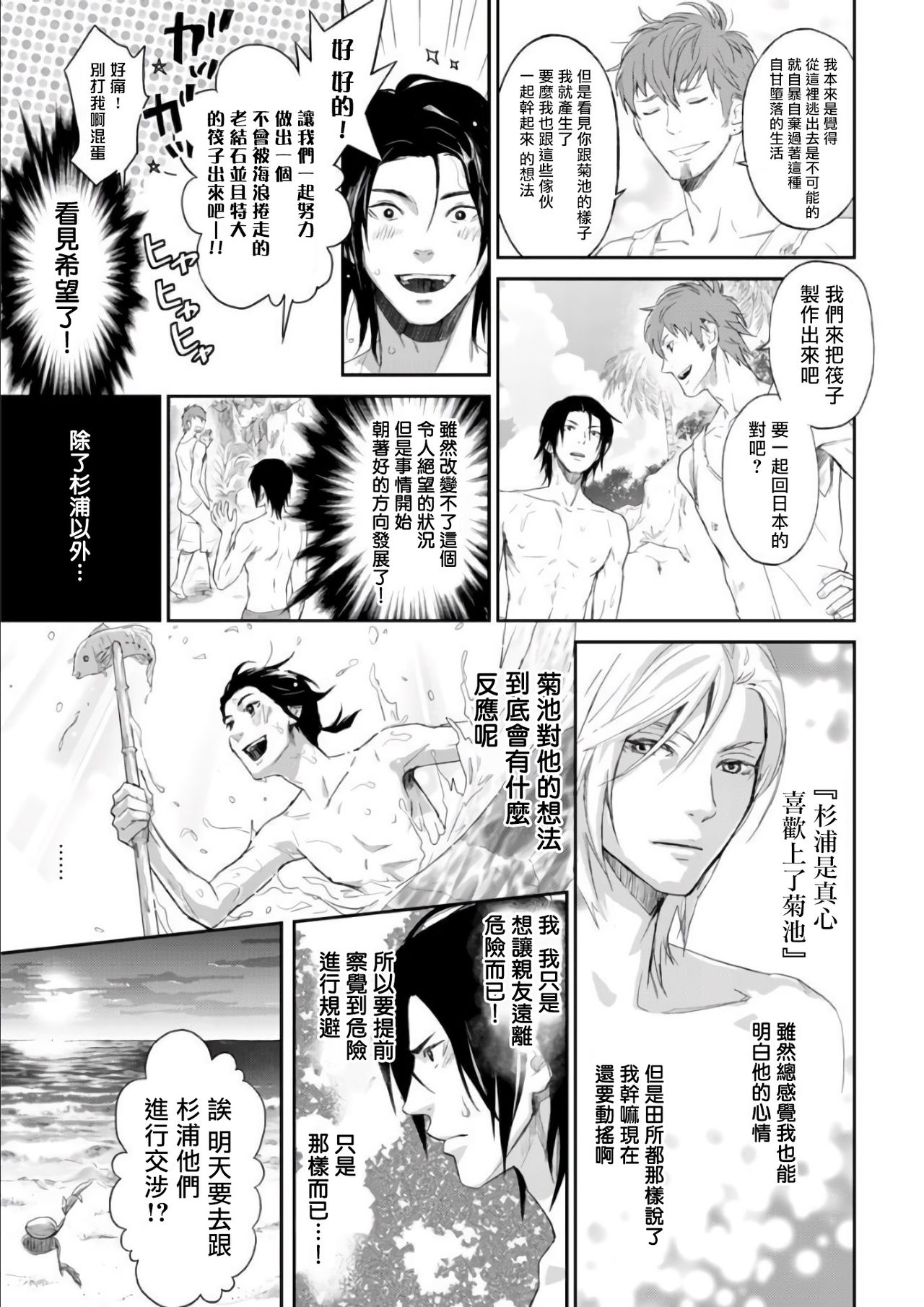 [伊吹アスカ] 菊門島*ヤンキーどもを強精吸引de下剋上!! 第1-4話 [中国翻訳] [DL版]