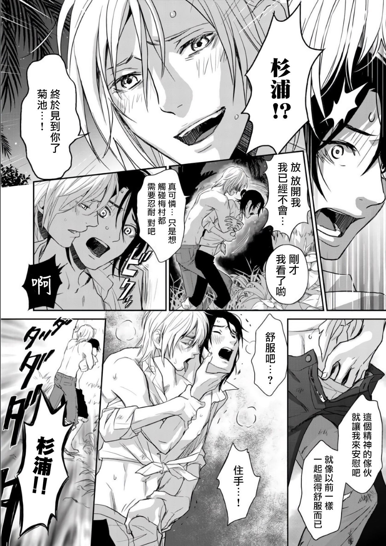 [伊吹アスカ] 菊門島*ヤンキーどもを強精吸引de下剋上!! 第1-4話 [中国翻訳] [DL版]