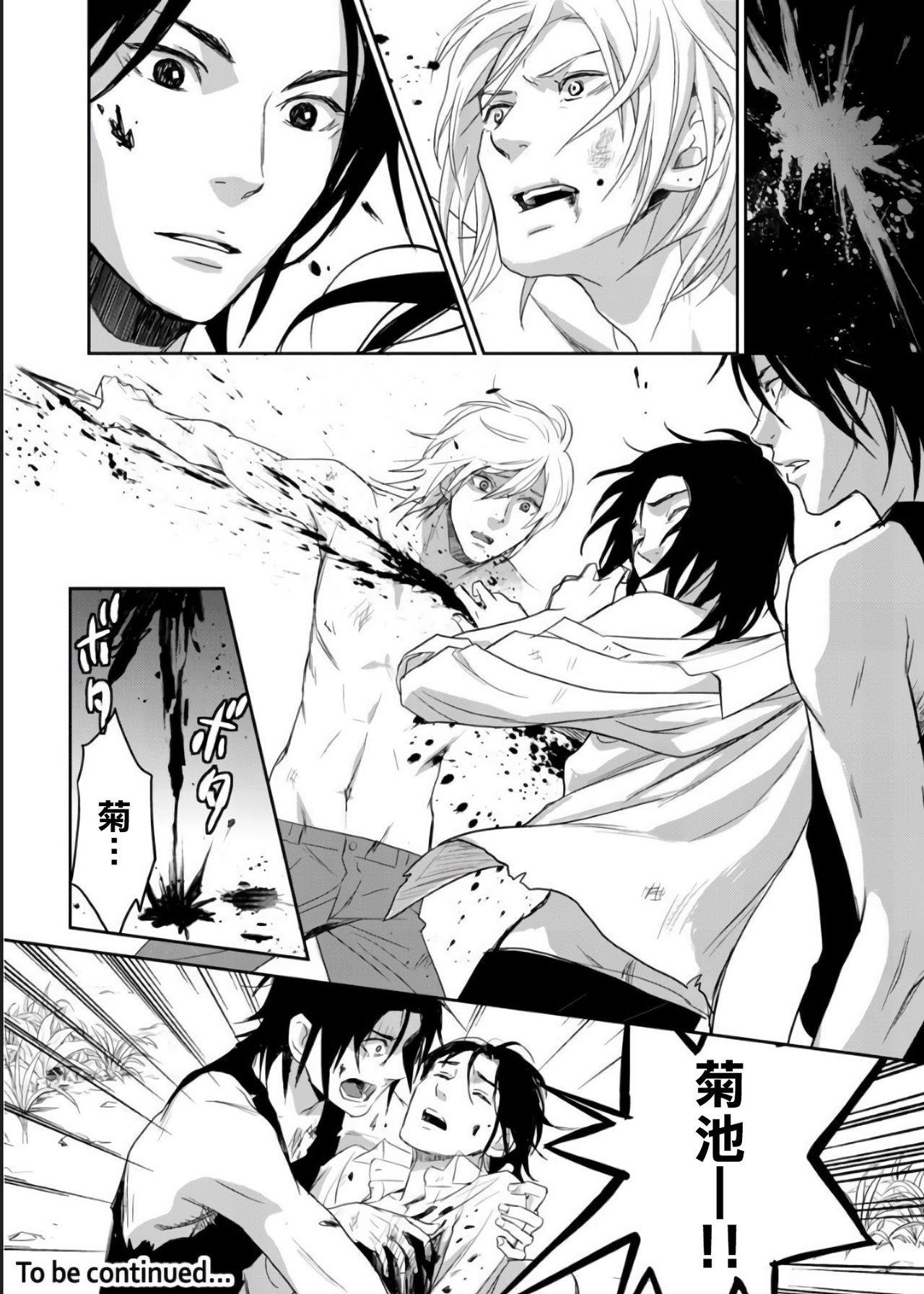 [伊吹アスカ] 菊門島*ヤンキーどもを強精吸引de下剋上!! 第1-4話 [中国翻訳] [DL版]