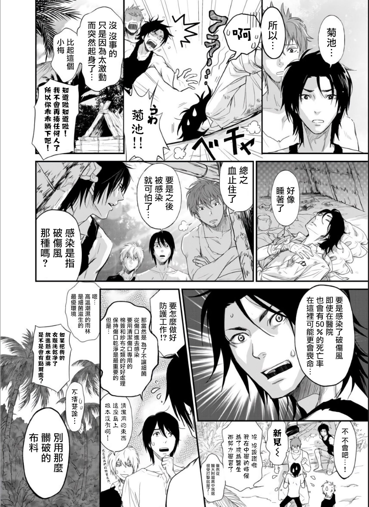 [伊吹アスカ] 菊門島*ヤンキーどもを強精吸引de下剋上!! 第1-4話 [中国翻訳] [DL版]