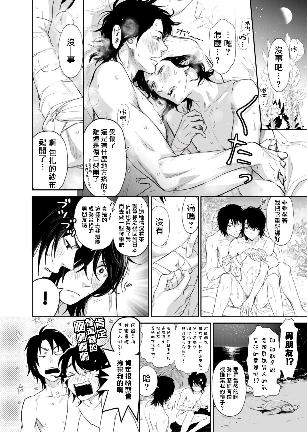 [伊吹アスカ] 菊門島*ヤンキーどもを強精吸引de下剋上!! 第1-4話 [中国翻訳] [DL版]