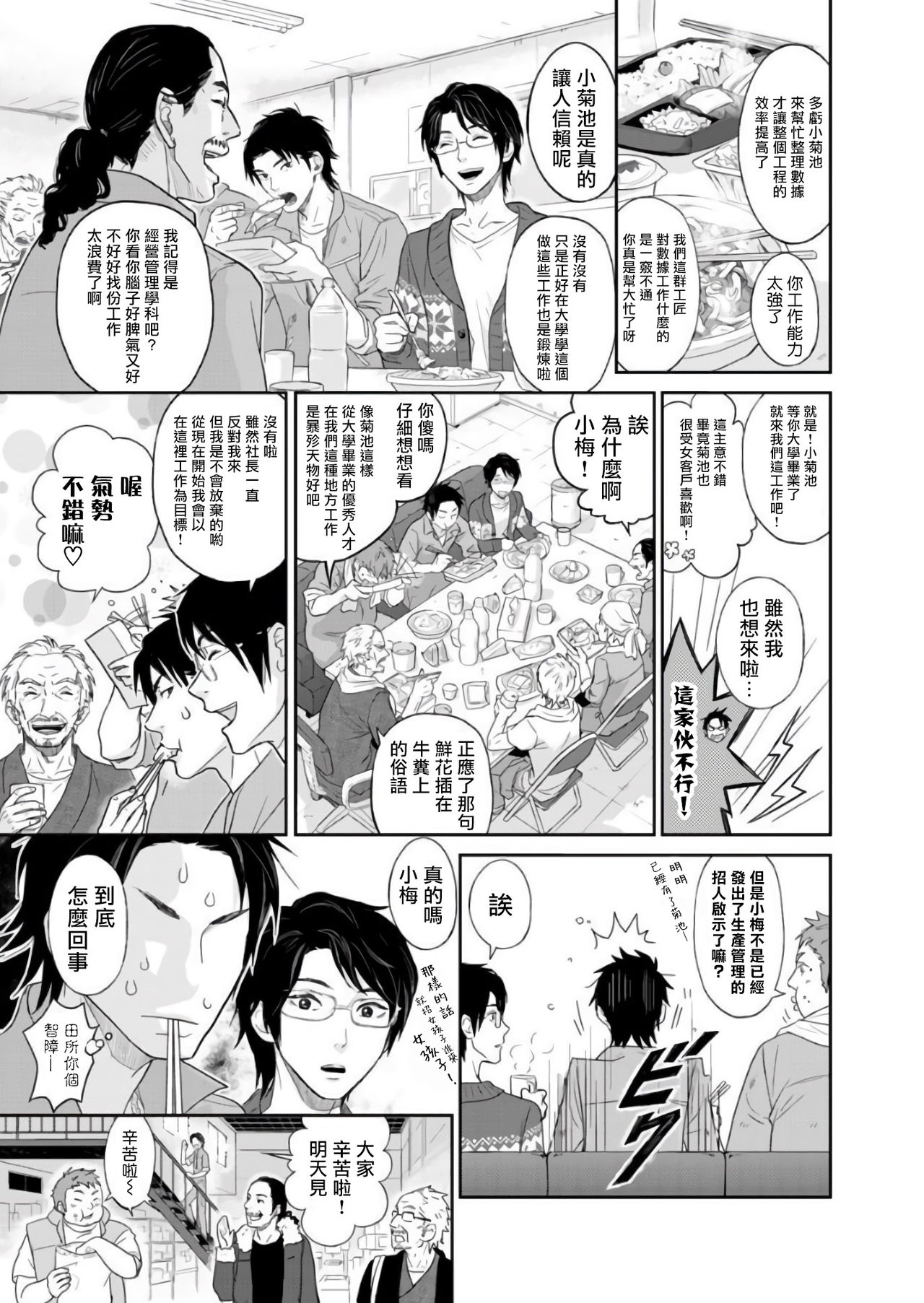 [伊吹アスカ] 菊門島*ヤンキーどもを強精吸引de下剋上!! 第1-4話 [中国翻訳] [DL版]