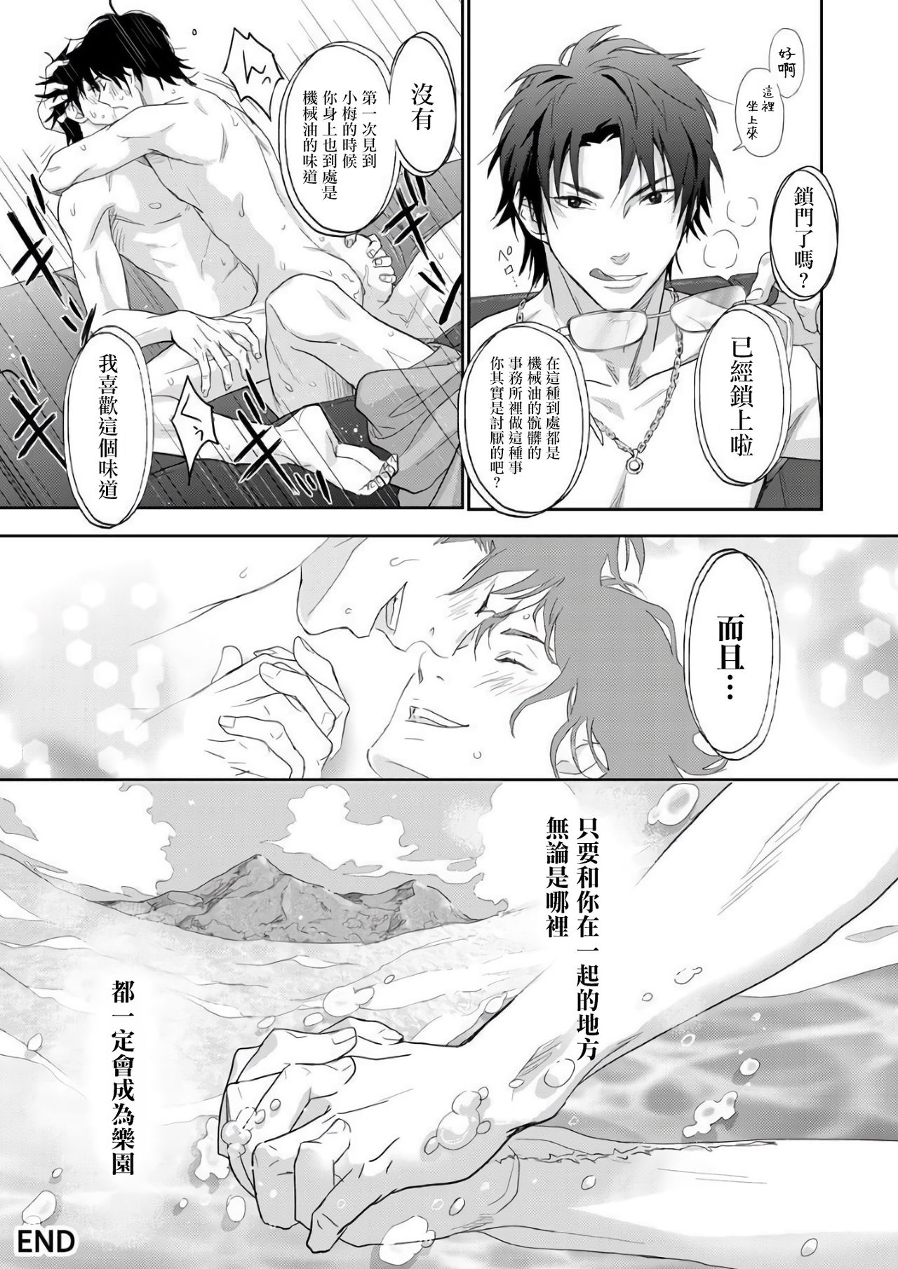 [伊吹アスカ] 菊門島*ヤンキーどもを強精吸引de下剋上!! 第1-4話 [中国翻訳] [DL版]