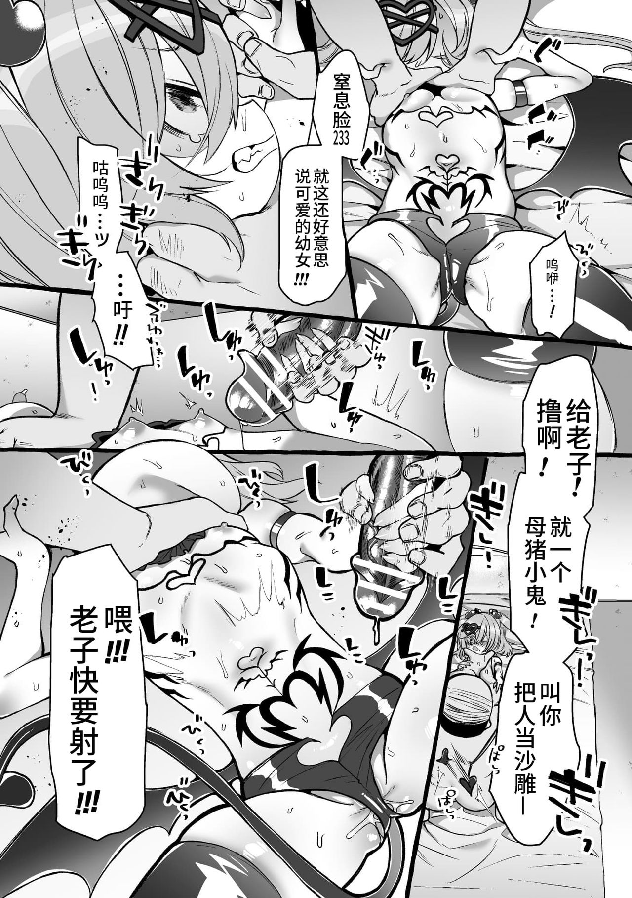[アンソロジー] 二次元コミックマガジン メスガキサキュバス制裁 ナマイキ赤ちゃん部屋をわからせ棒で更生ノック Vol.2 [中国翻訳] [DL版]