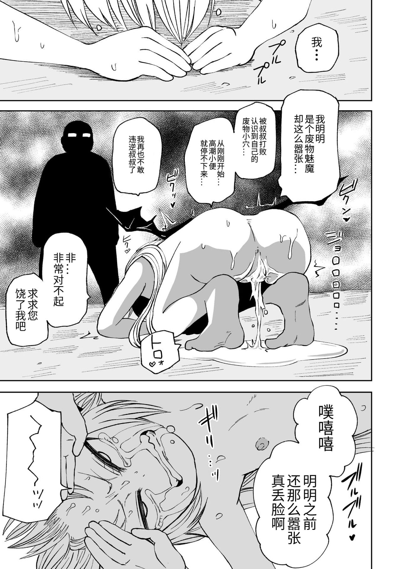 [アンソロジー] 二次元コミックマガジン メスガキサキュバス制裁 ナマイキ赤ちゃん部屋をわからせ棒で更生ノック Vol.2 [中国翻訳] [DL版]