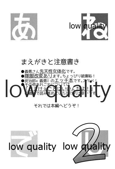 (日輪鬼譚8) [なすめじ (ふうこ)] あねでし2 (鬼滅の刃)