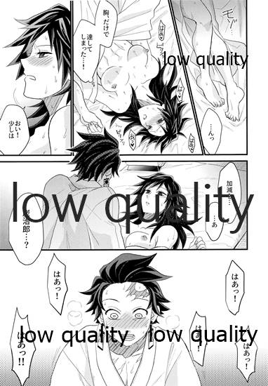 (日輪鬼譚8) [なすめじ (ふうこ)] あねでし2 (鬼滅の刃)