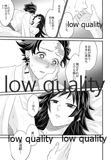 (日輪鬼譚8) [なすめじ (ふうこ)] あねでし2 (鬼滅の刃)