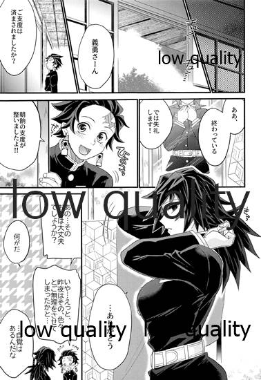 (日輪鬼譚8) [なすめじ (ふうこ)] あねでし2 (鬼滅の刃)