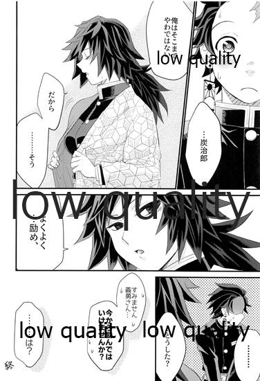 (日輪鬼譚8) [なすめじ (ふうこ)] あねでし2 (鬼滅の刃)