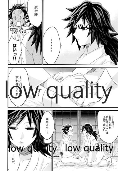 (日輪鬼譚8) [なすめじ (ふうこ)] あねでし2 (鬼滅の刃)