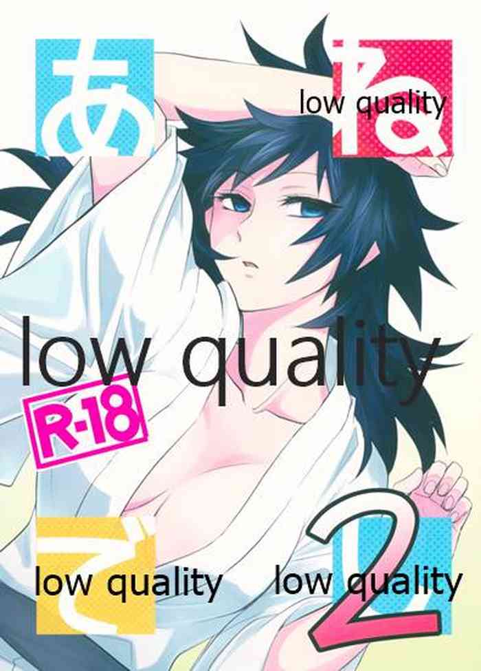 (日輪鬼譚8) [なすめじ (ふうこ)] あねでし2 (鬼滅の刃)