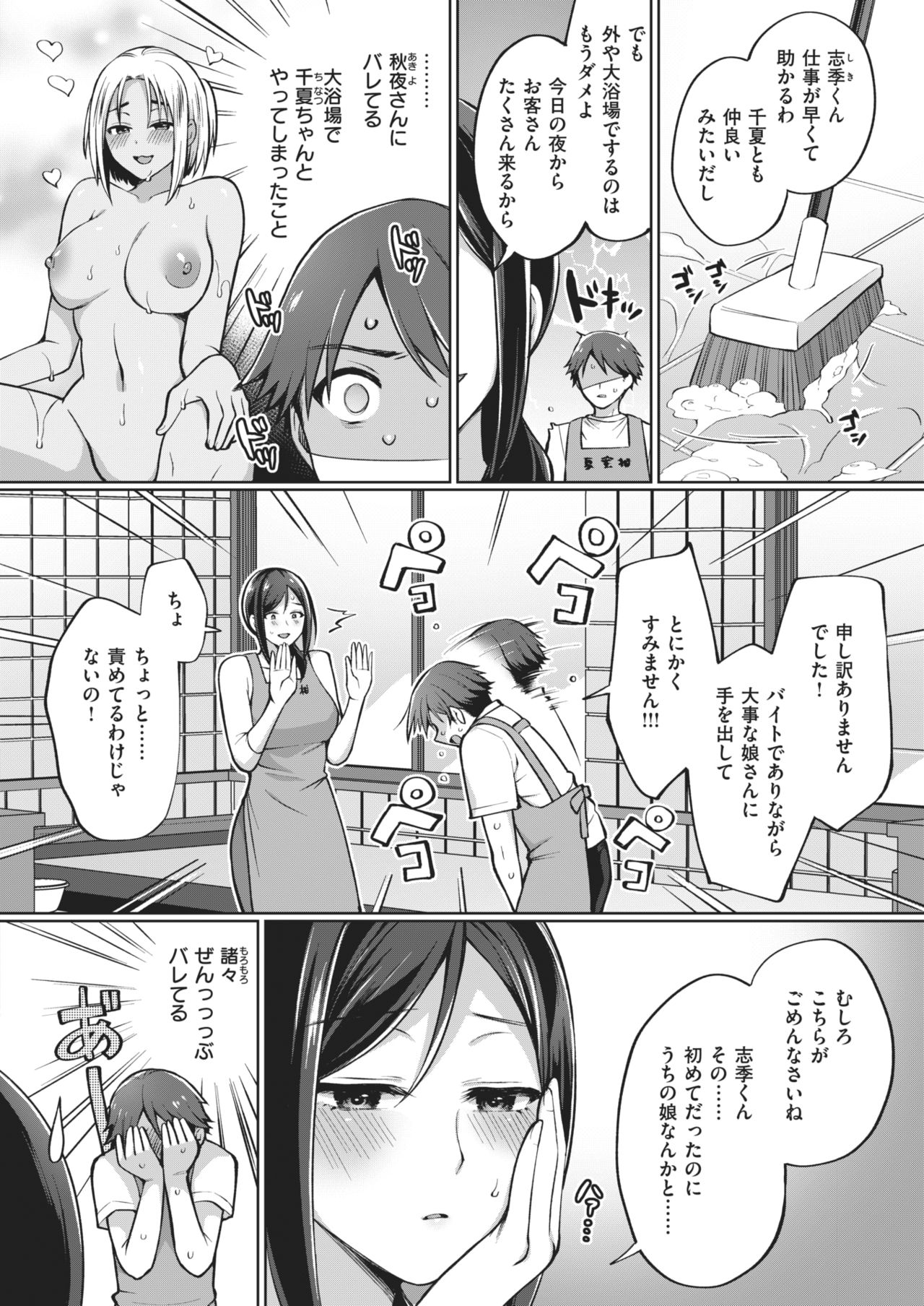 COMIC 失楽天 2021年2月号 [DL版]