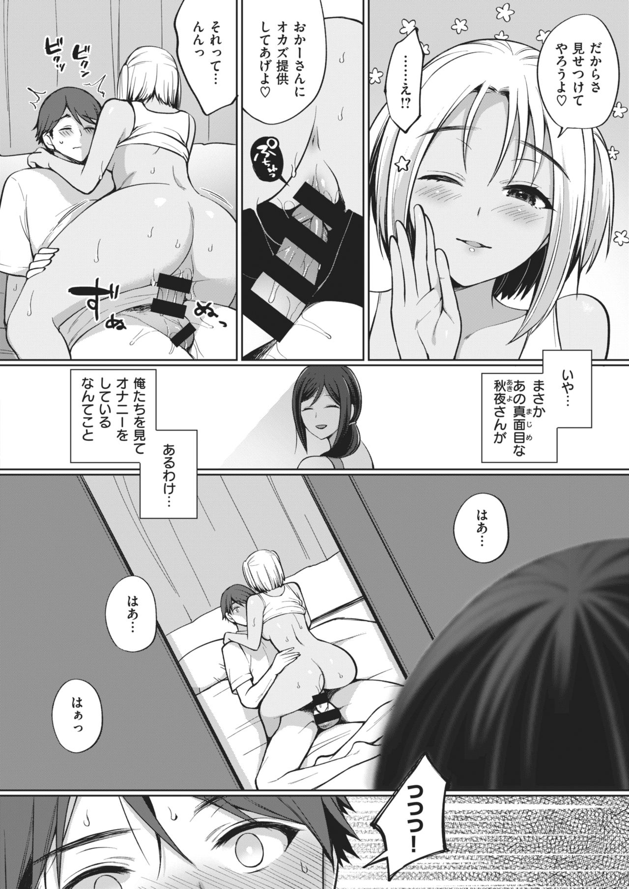 COMIC 失楽天 2021年2月号 [DL版]