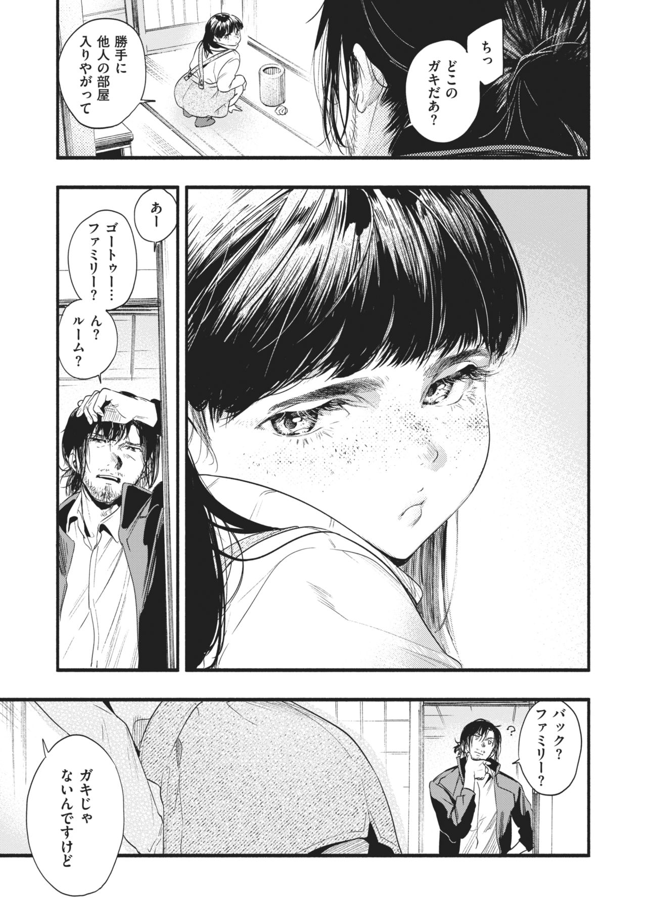 COMIC 失楽天 2021年2月号 [DL版]