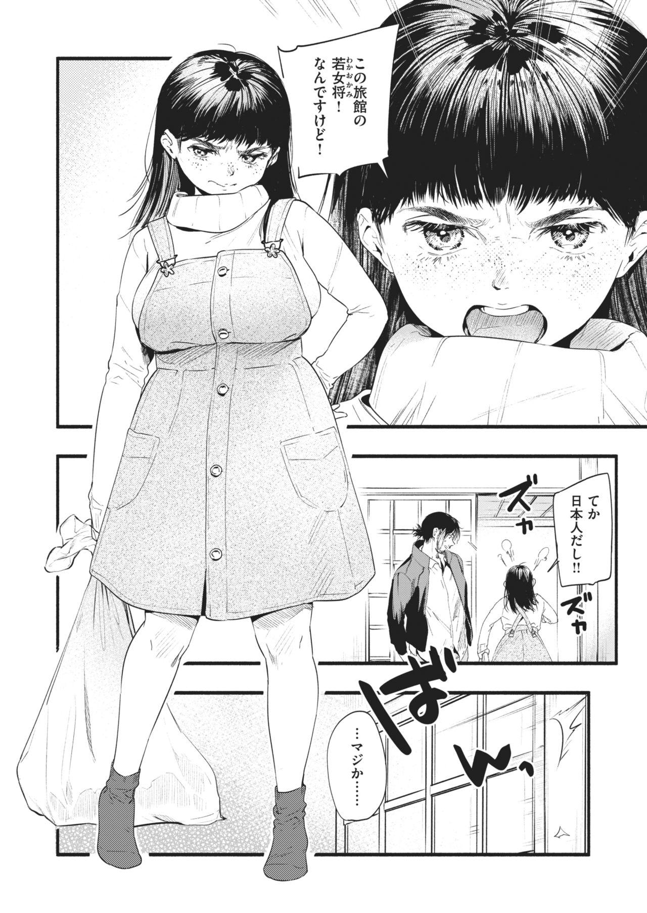 COMIC 失楽天 2021年2月号 [DL版]