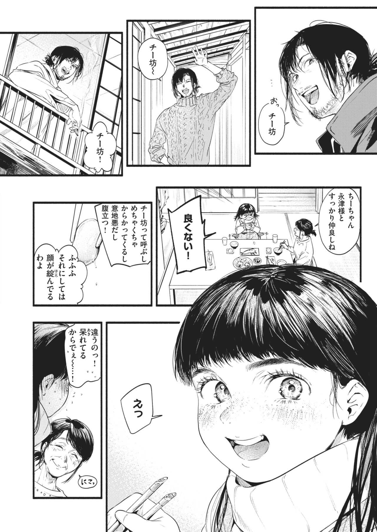 COMIC 失楽天 2021年2月号 [DL版]