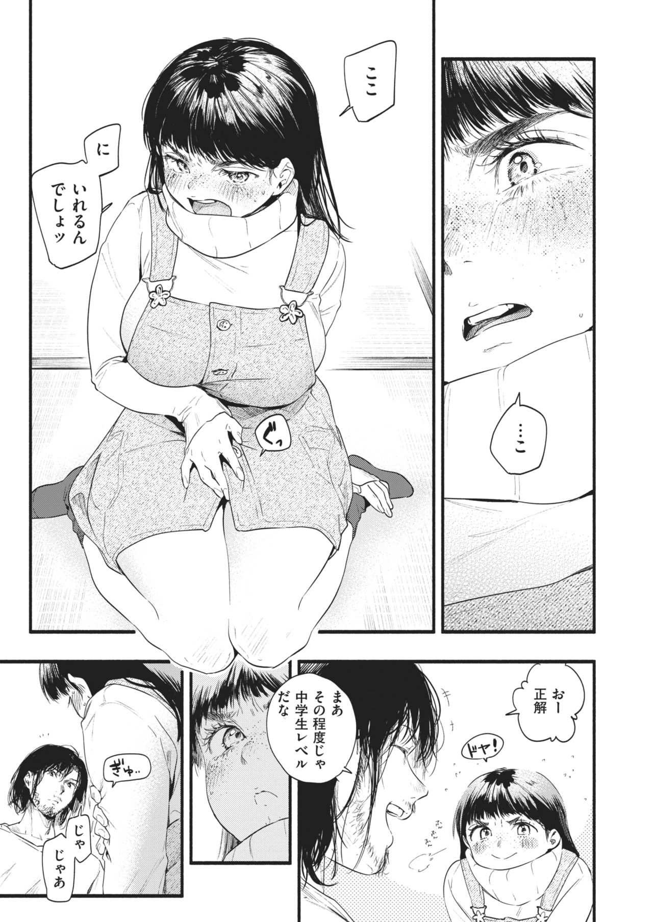COMIC 失楽天 2021年2月号 [DL版]