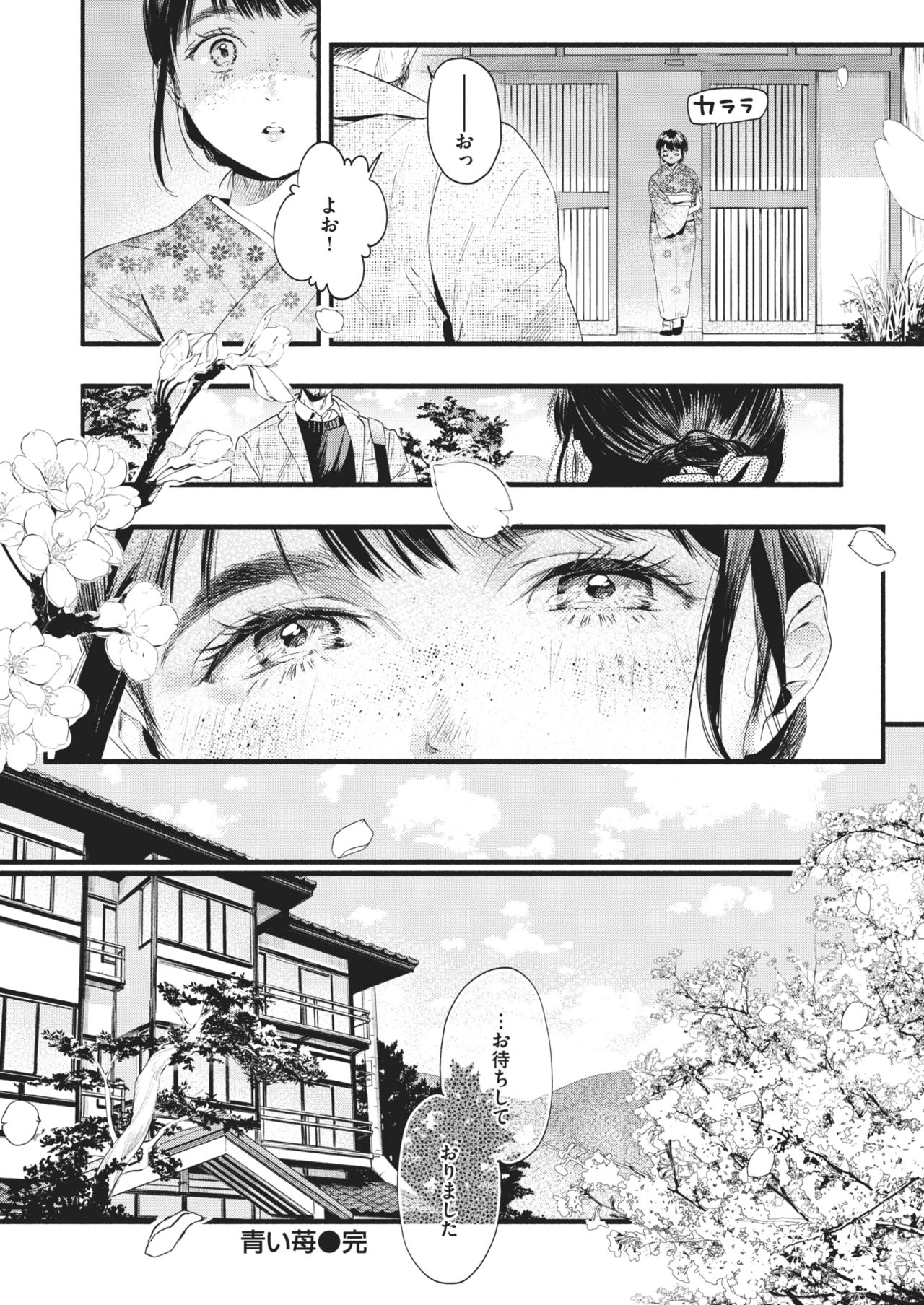 COMIC 失楽天 2021年2月号 [DL版]