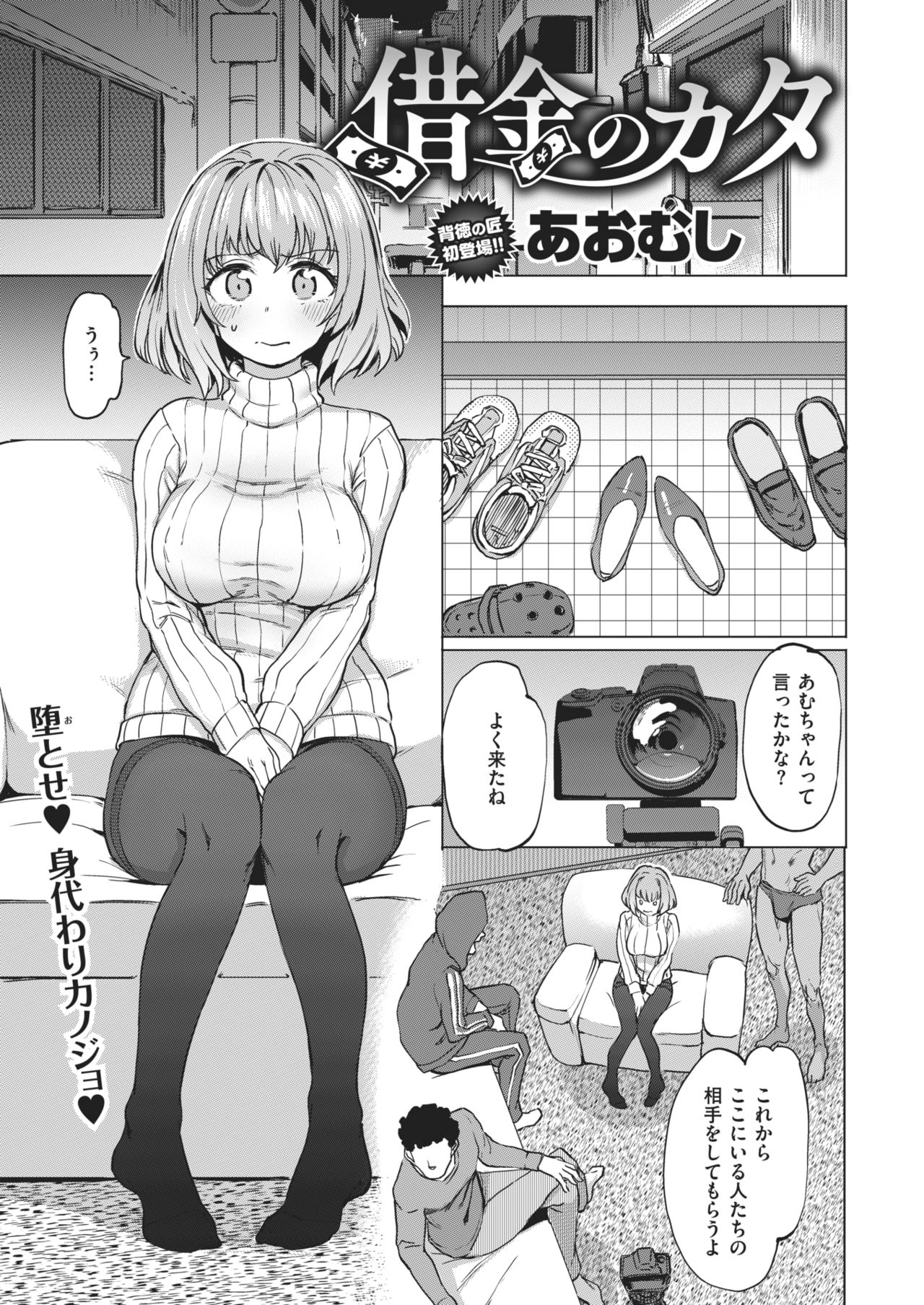 COMIC 失楽天 2021年2月号 [DL版]