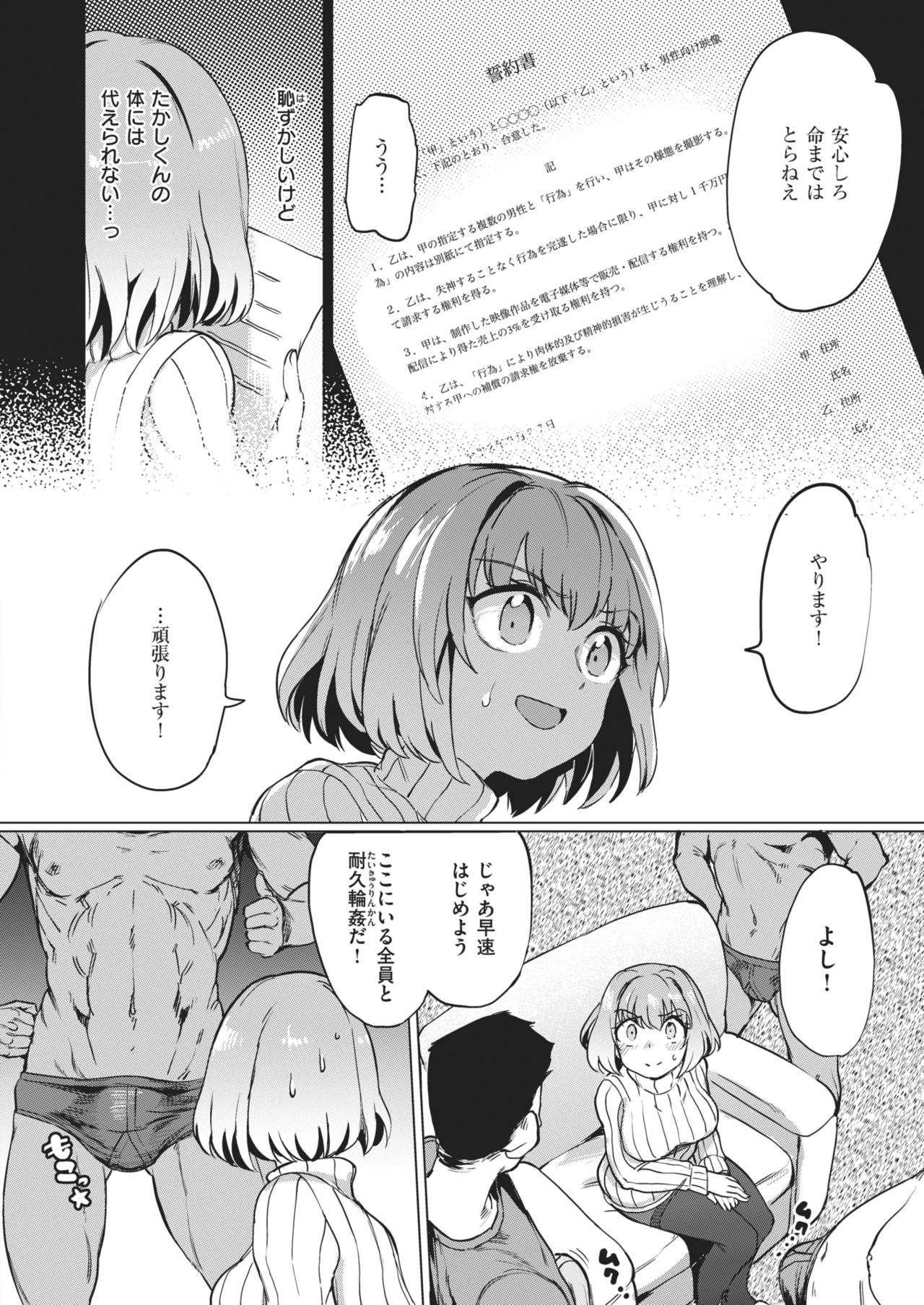 COMIC 失楽天 2021年2月号 [DL版]