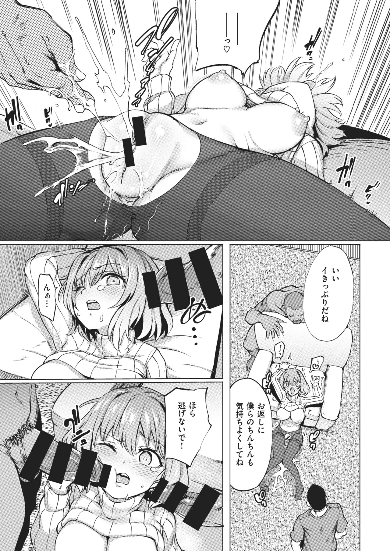 COMIC 失楽天 2021年2月号 [DL版]