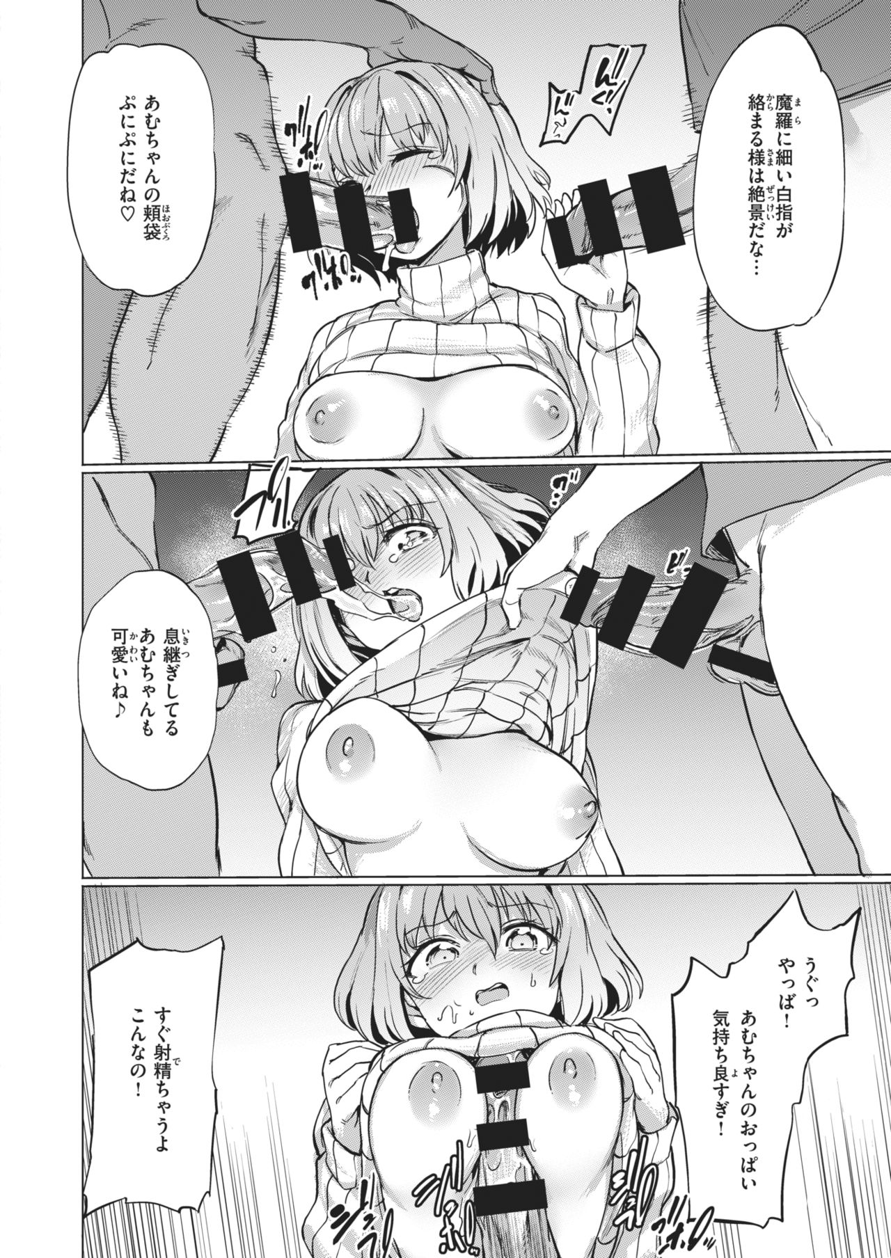 COMIC 失楽天 2021年2月号 [DL版]