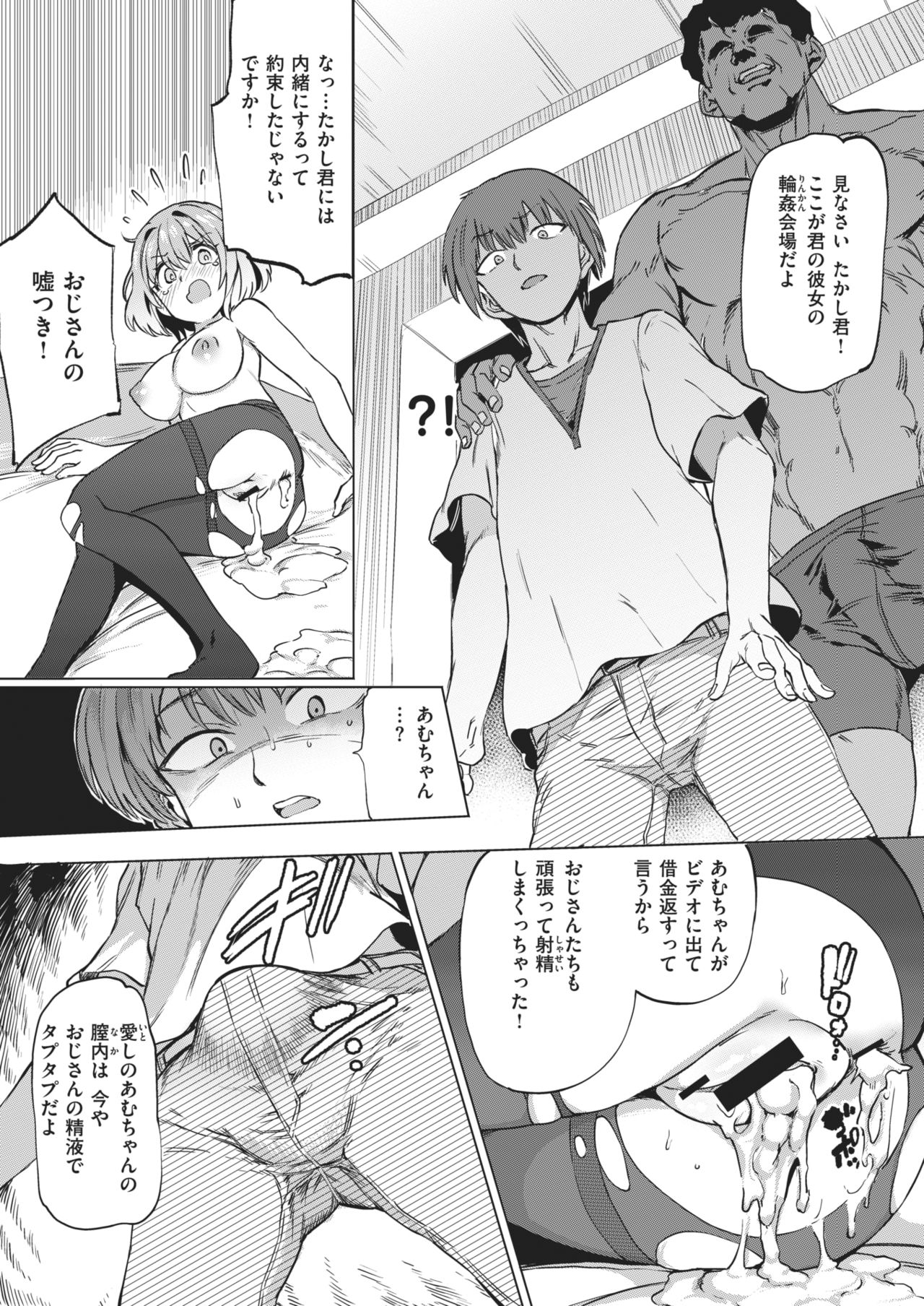 COMIC 失楽天 2021年2月号 [DL版]