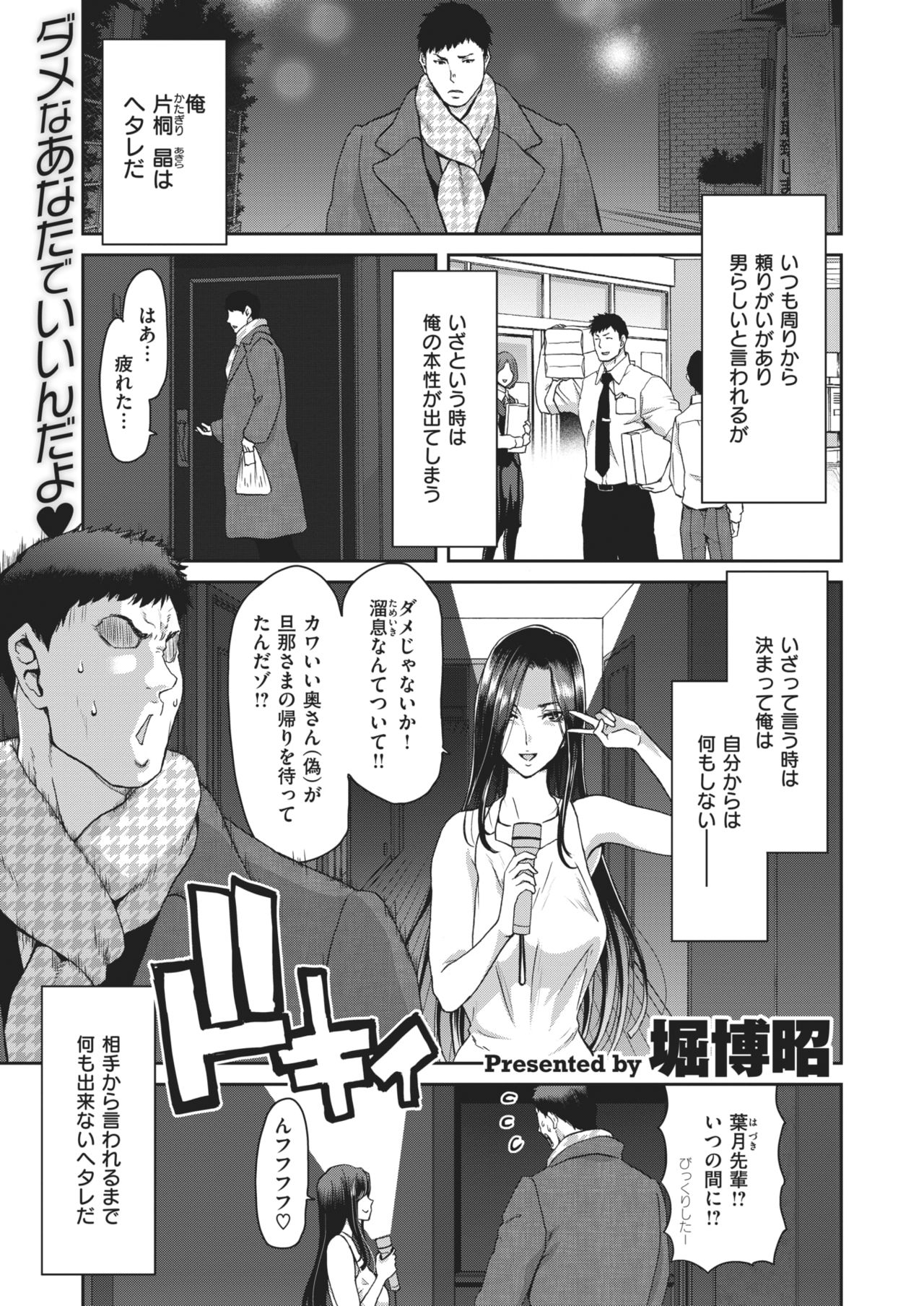 COMIC 失楽天 2021年2月号 [DL版]