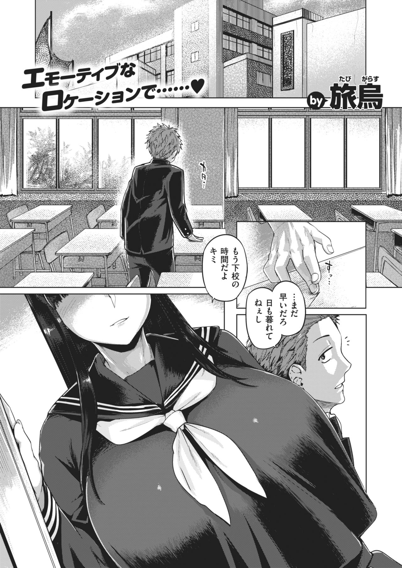 COMIC 失楽天 2021年2月号 [DL版]