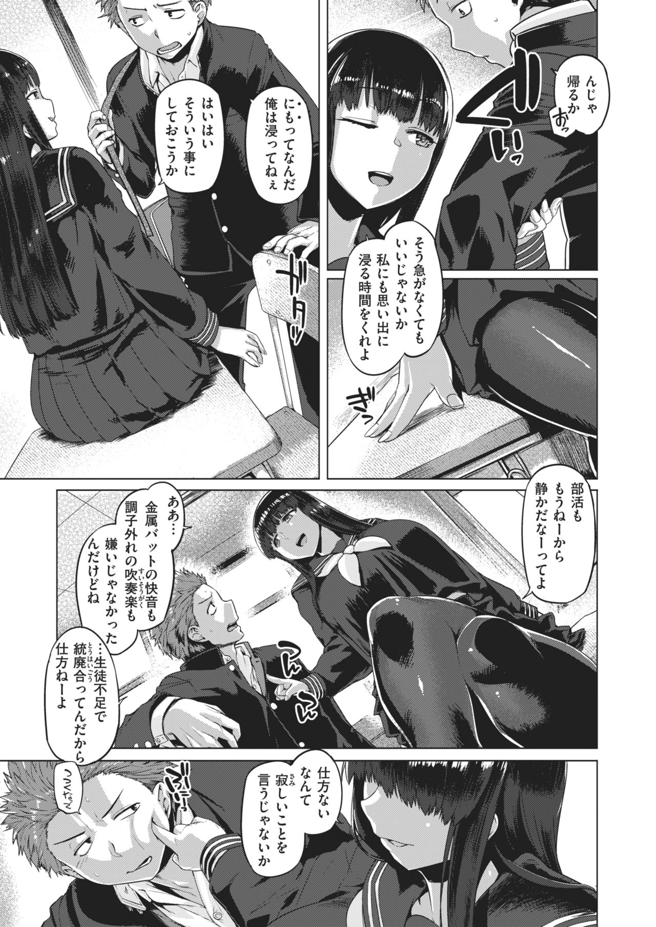 COMIC 失楽天 2021年2月号 [DL版]