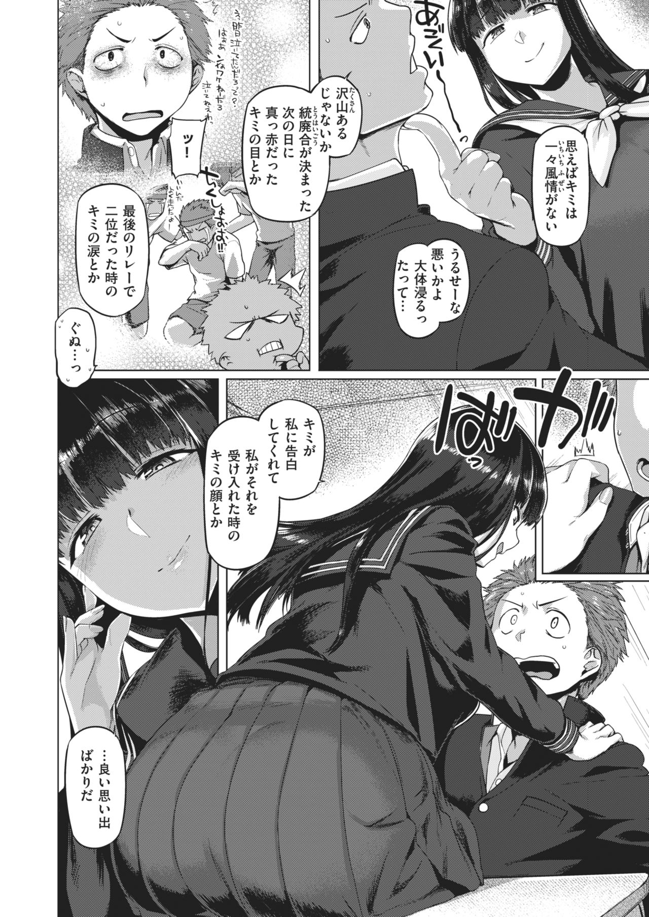 COMIC 失楽天 2021年2月号 [DL版]
