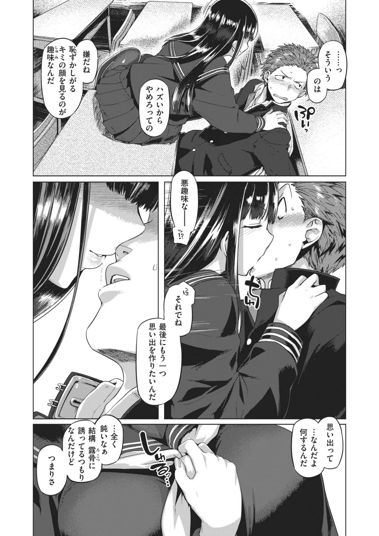 COMIC 失楽天 2021年2月号 [DL版]