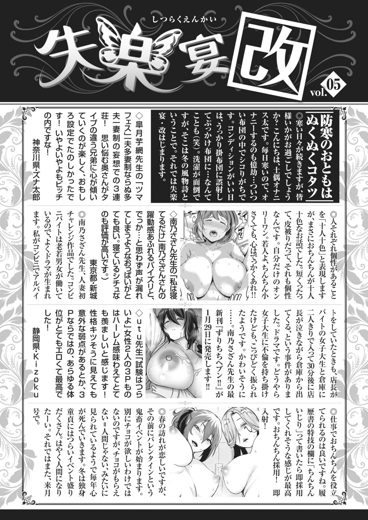 COMIC 失楽天 2021年2月号 [DL版]