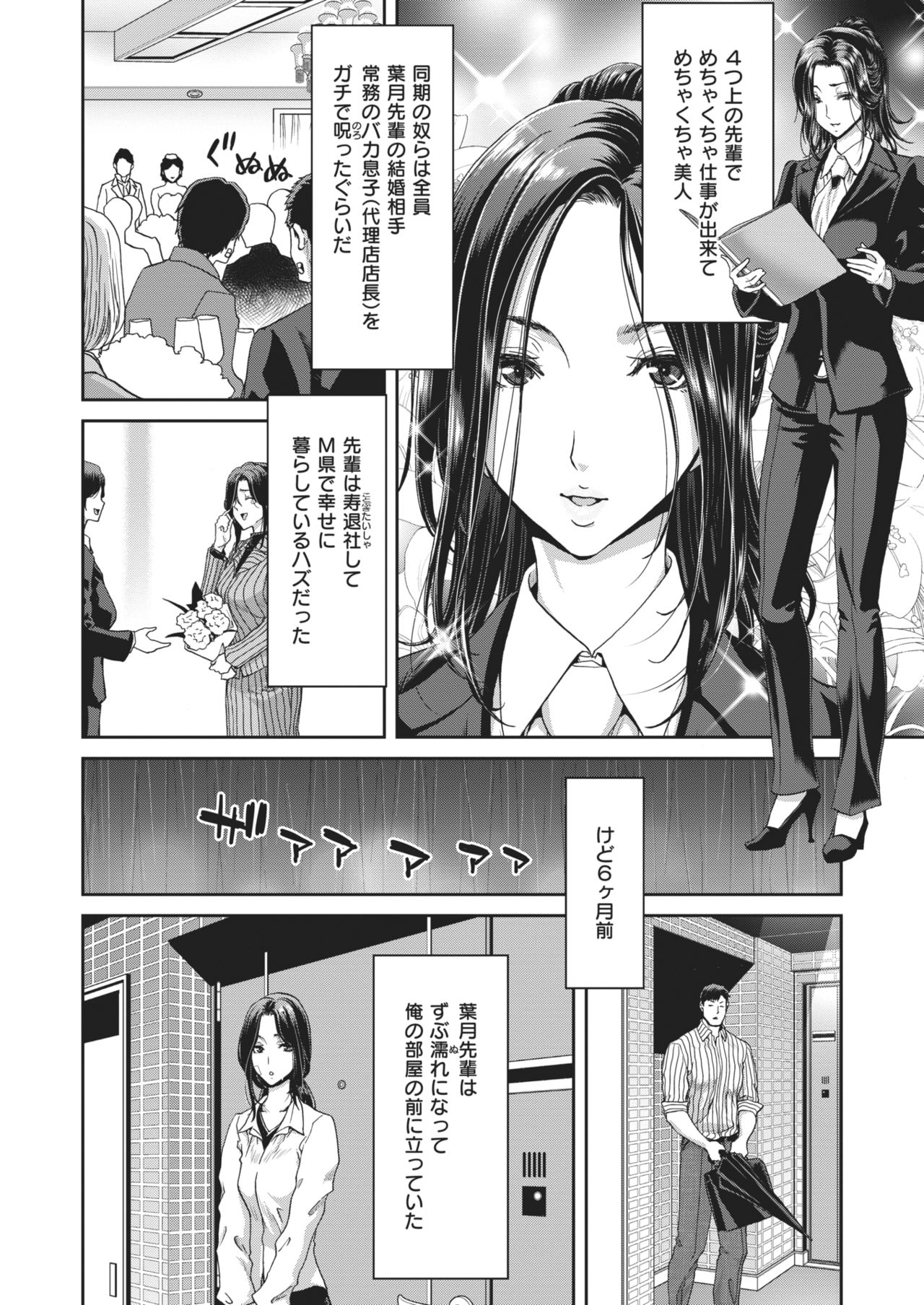 COMIC 失楽天 2021年2月号 [DL版]