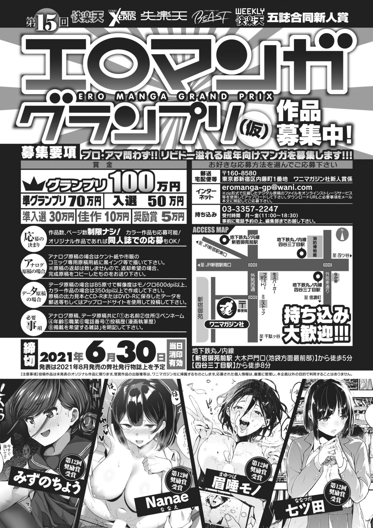 COMIC 失楽天 2021年2月号 [DL版]