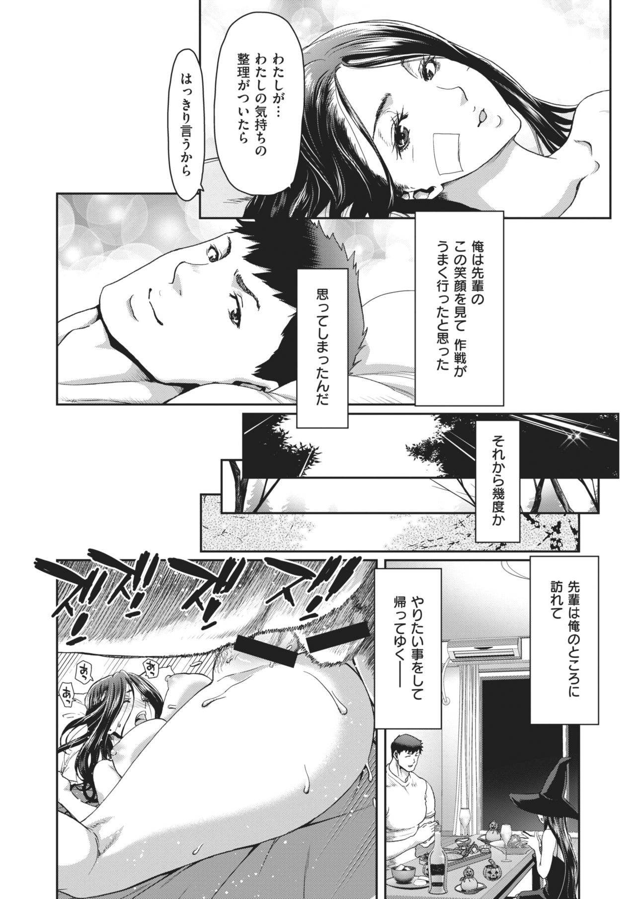 COMIC 失楽天 2021年2月号 [DL版]