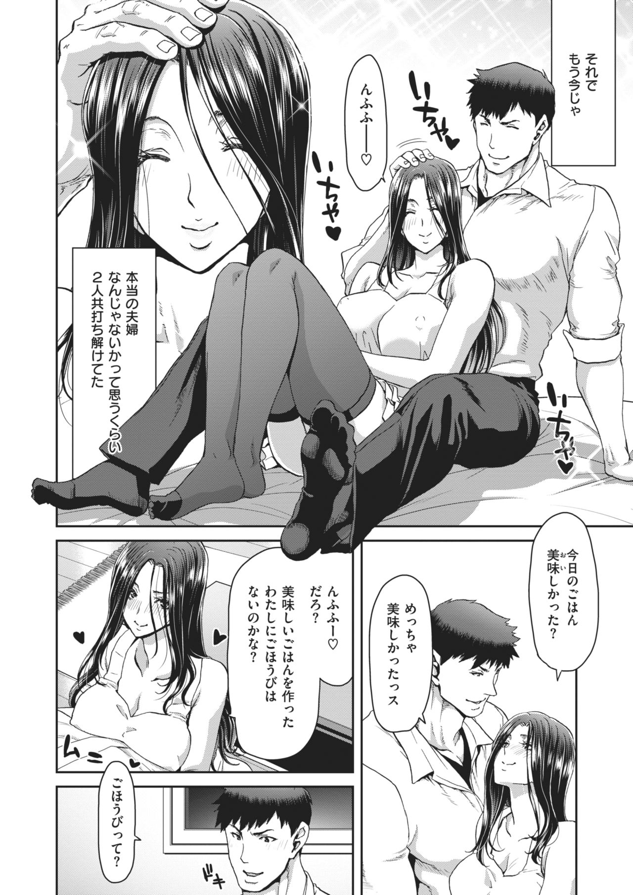 COMIC 失楽天 2021年2月号 [DL版]