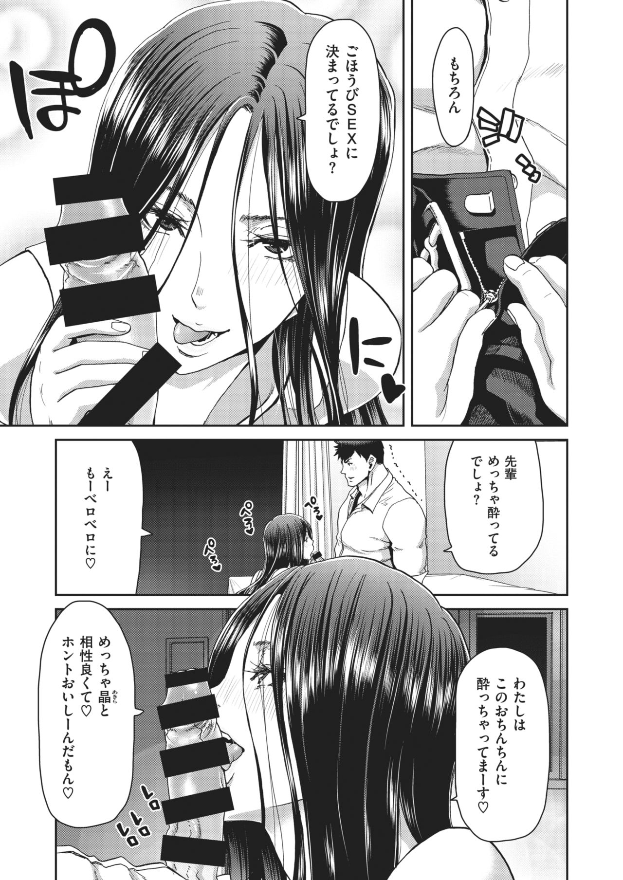 COMIC 失楽天 2021年2月号 [DL版]
