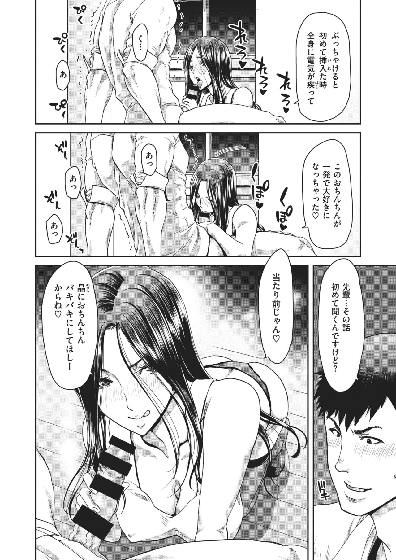 COMIC 失楽天 2021年2月号 [DL版]