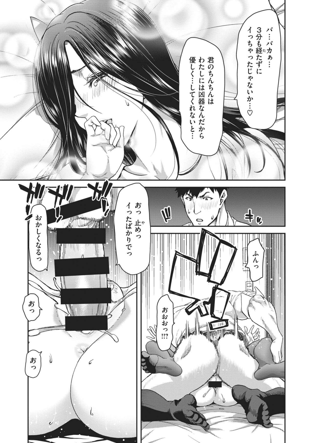 COMIC 失楽天 2021年2月号 [DL版]