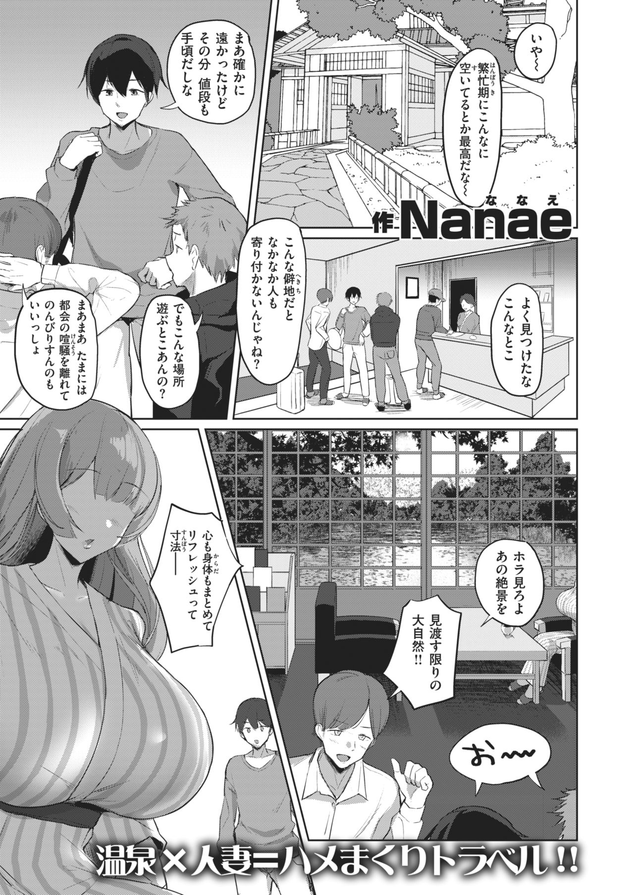 COMIC 失楽天 2021年2月号 [DL版]