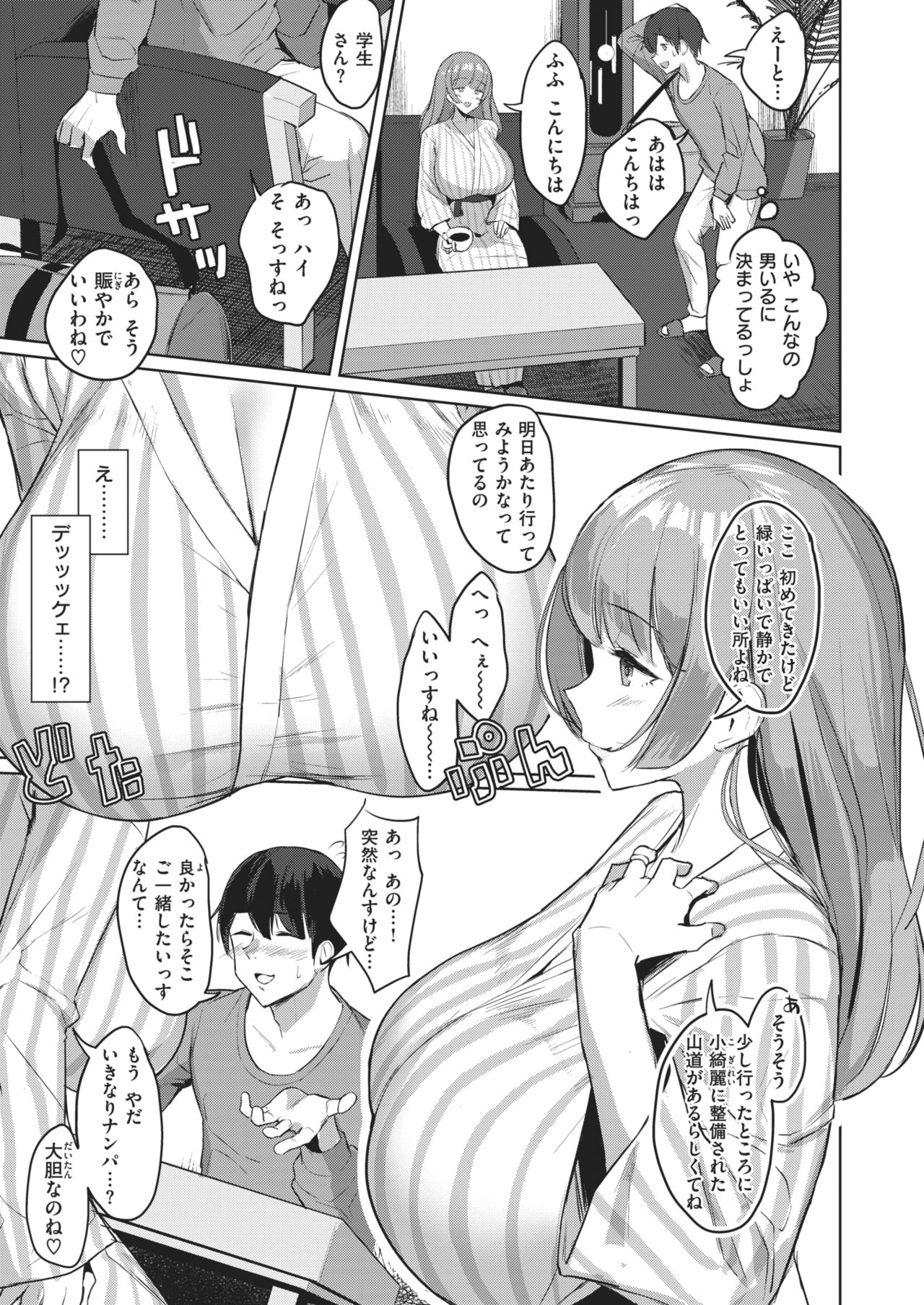 COMIC 失楽天 2021年2月号 [DL版]