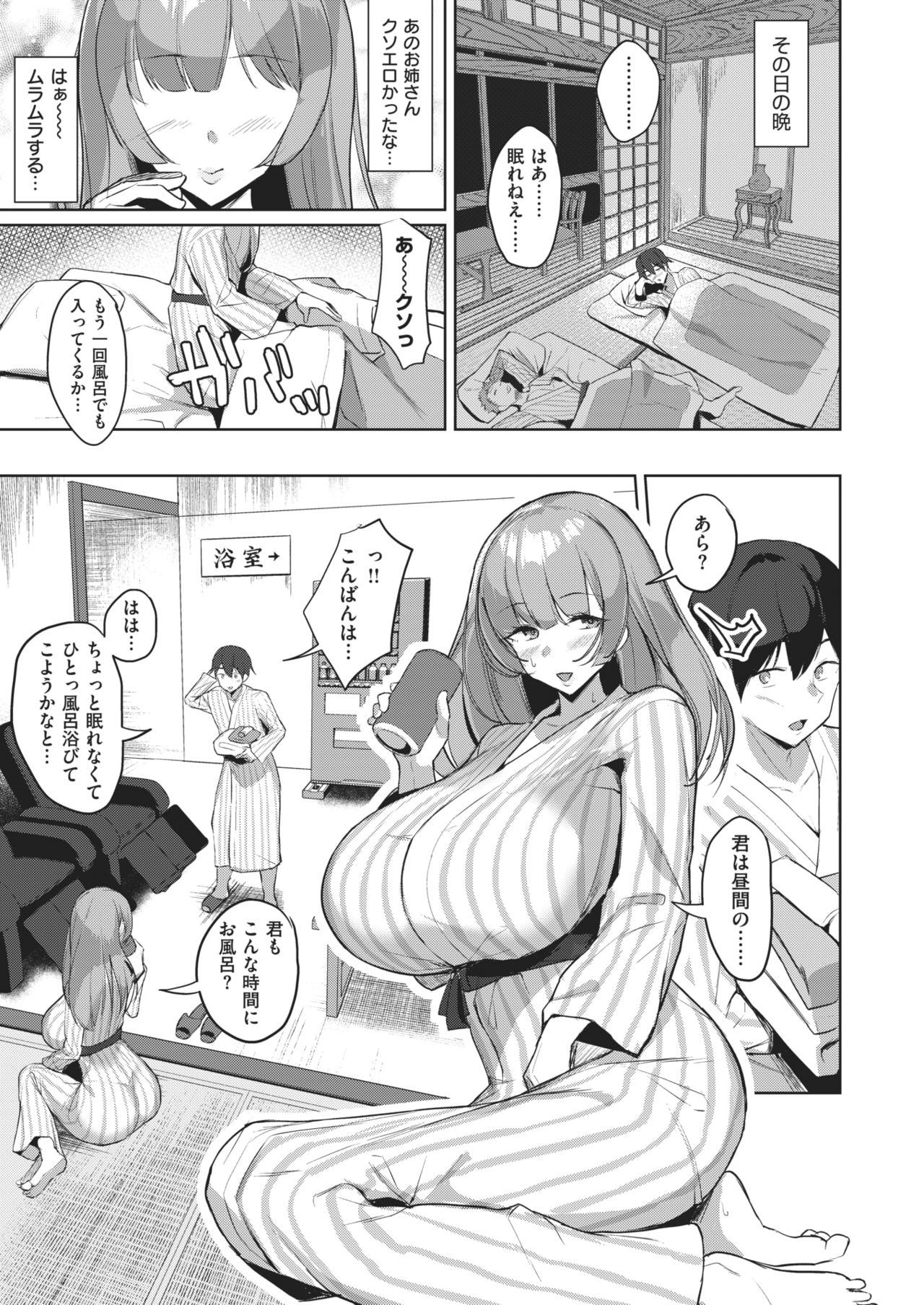 COMIC 失楽天 2021年2月号 [DL版]