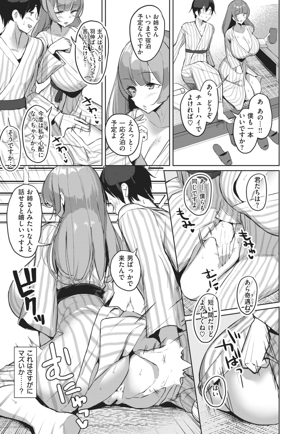 COMIC 失楽天 2021年2月号 [DL版]