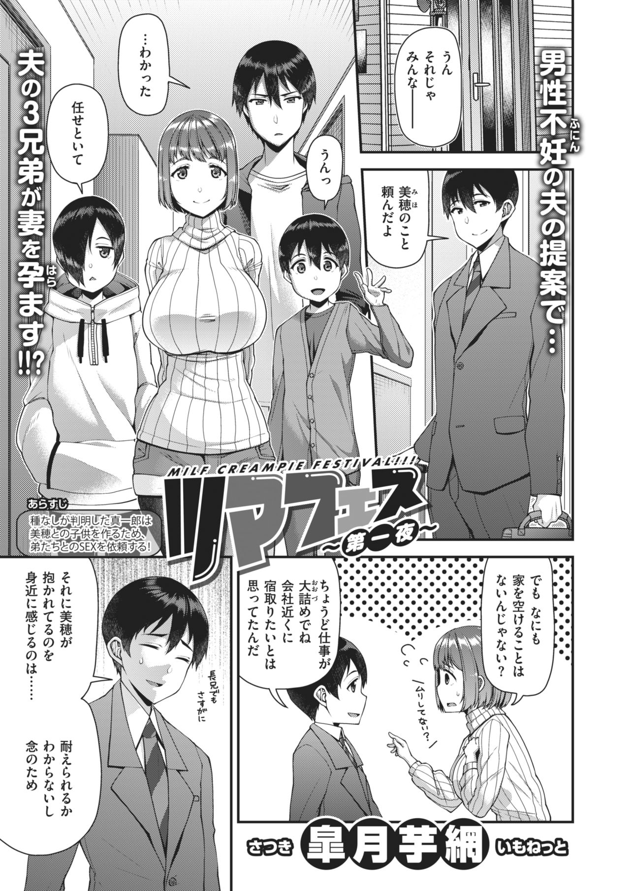 COMIC 失楽天 2021年2月号 [DL版]