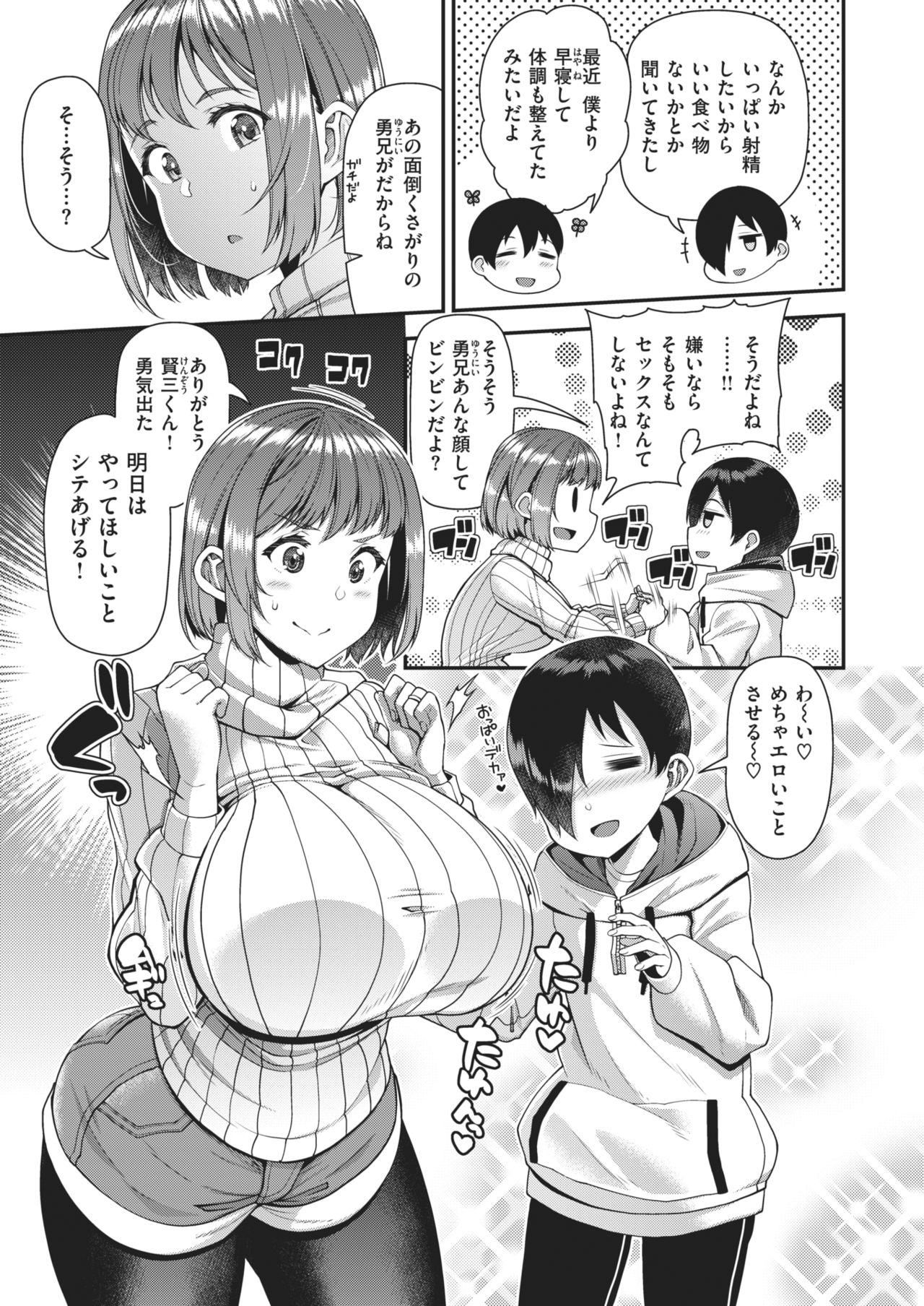 COMIC 失楽天 2021年2月号 [DL版]