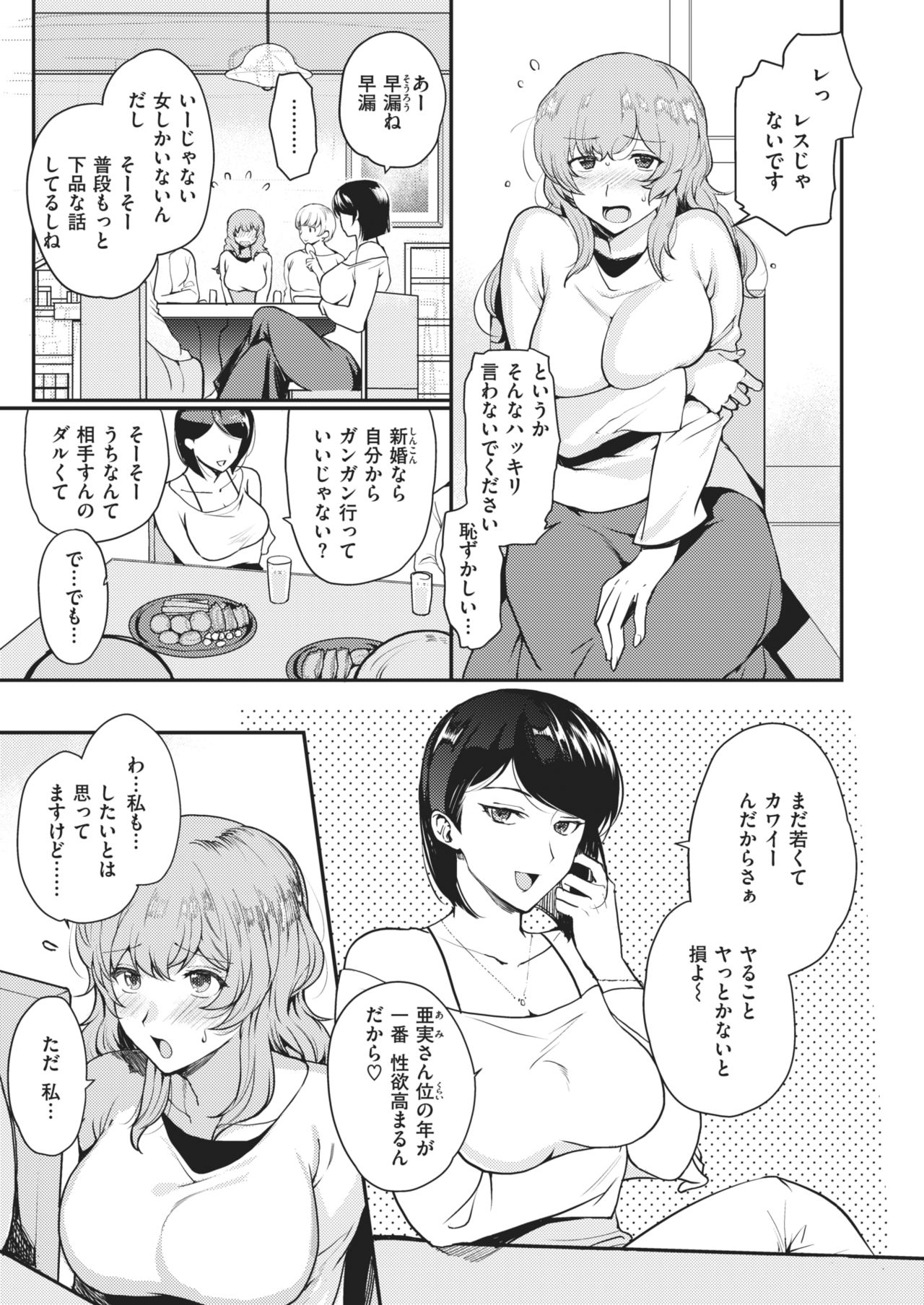 COMIC 失楽天 2021年2月号 [DL版]