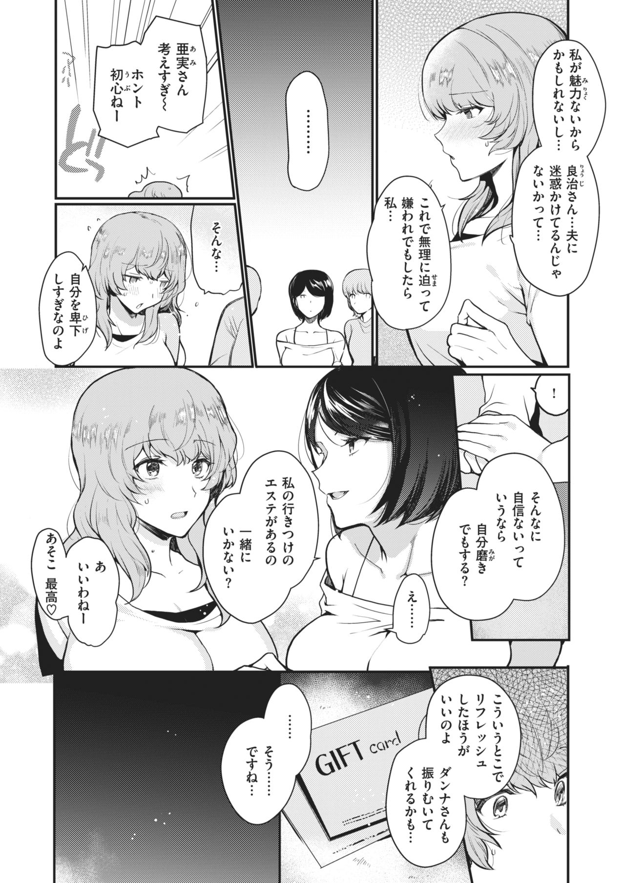 COMIC 失楽天 2021年2月号 [DL版]