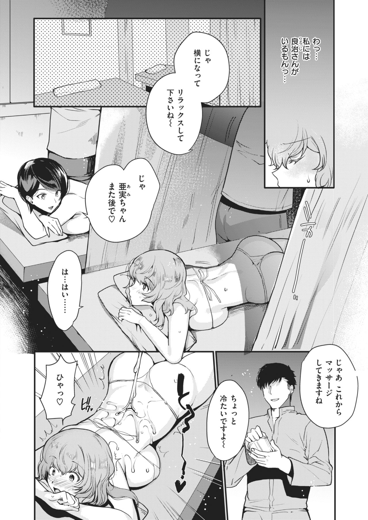 COMIC 失楽天 2021年2月号 [DL版]